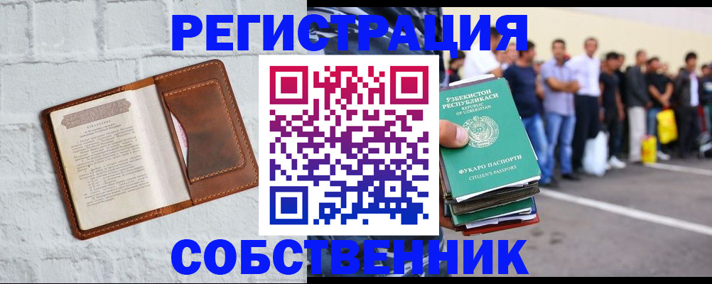 временная регистрация адрес в Зуевке