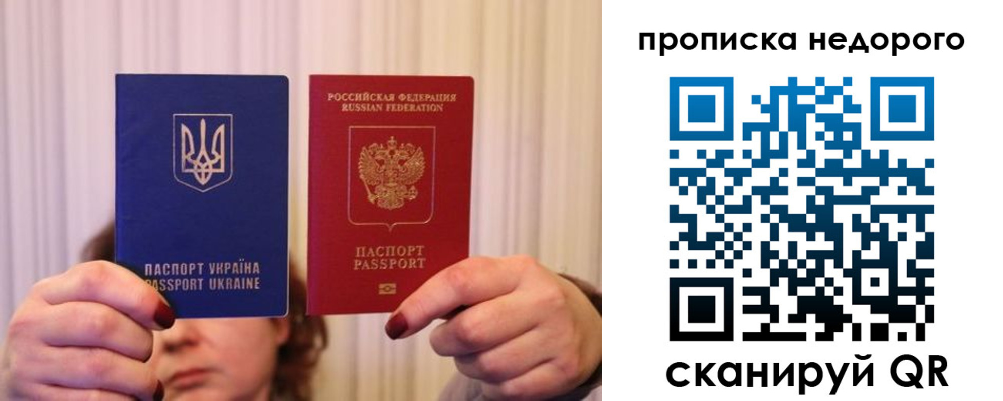 где прописаться в Зуевке