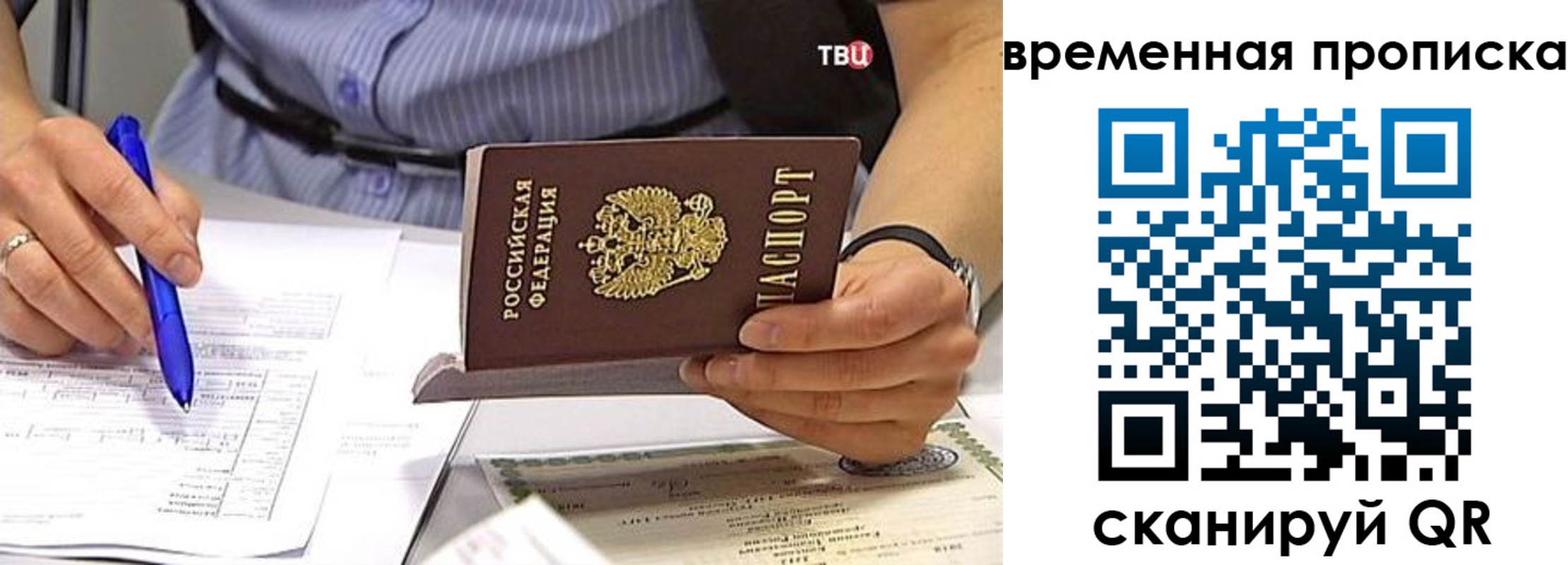 прописка для кредита в Зуевке