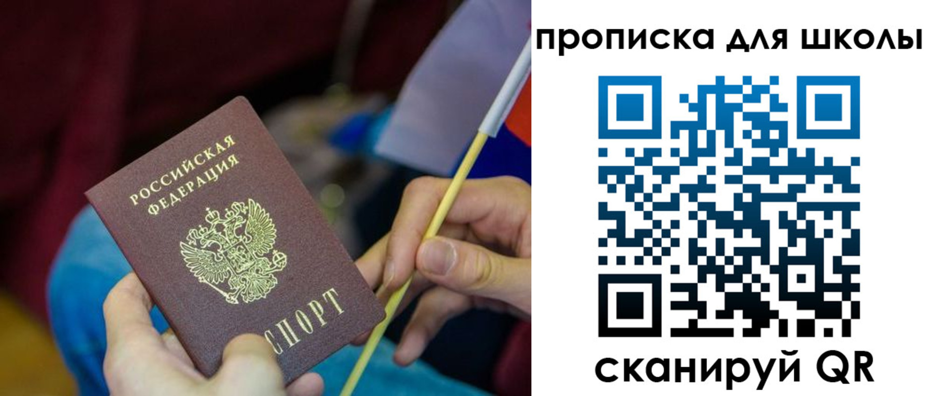 временная регистрация законно в Зуевке