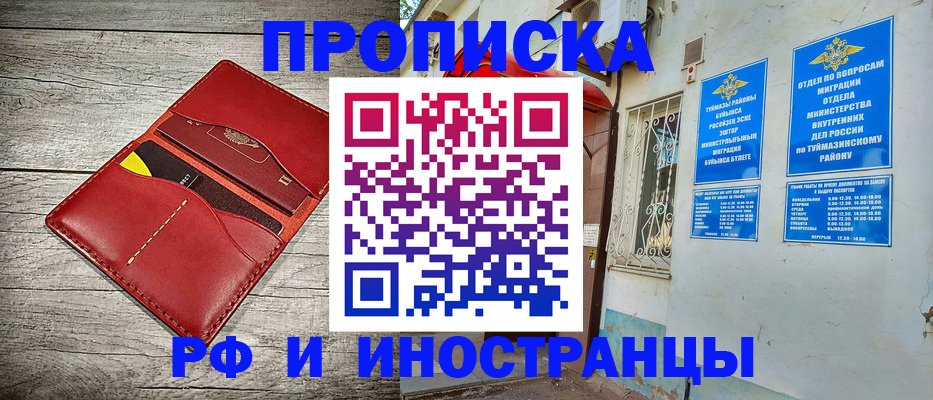 временная регистрация поиск в Зуевке