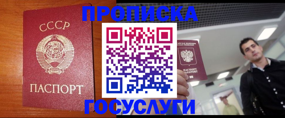 регистрация в Зуевке