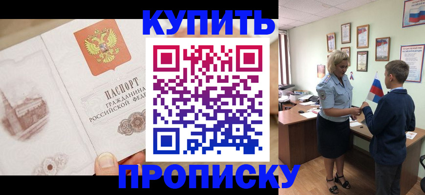 временная регистрация в квартире в Зуевке