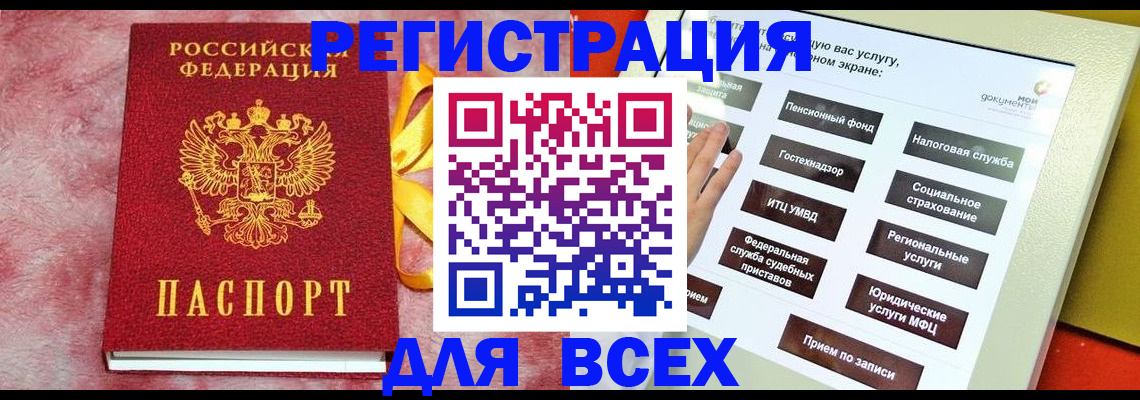 регистрация в Зуевке