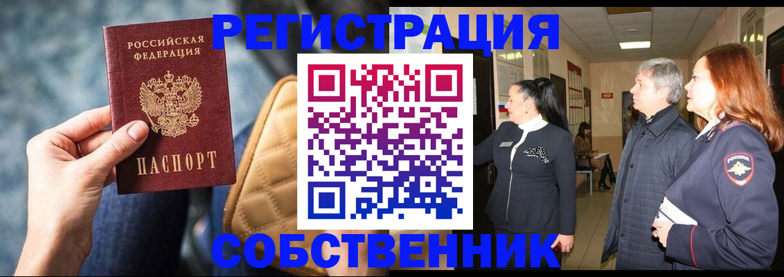 прописка в Зуевке
