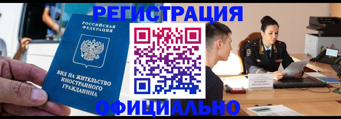 регистрация для школы в Зуевке